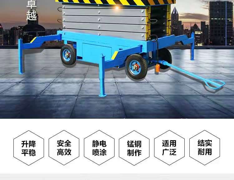 移動式液壓升降平臺