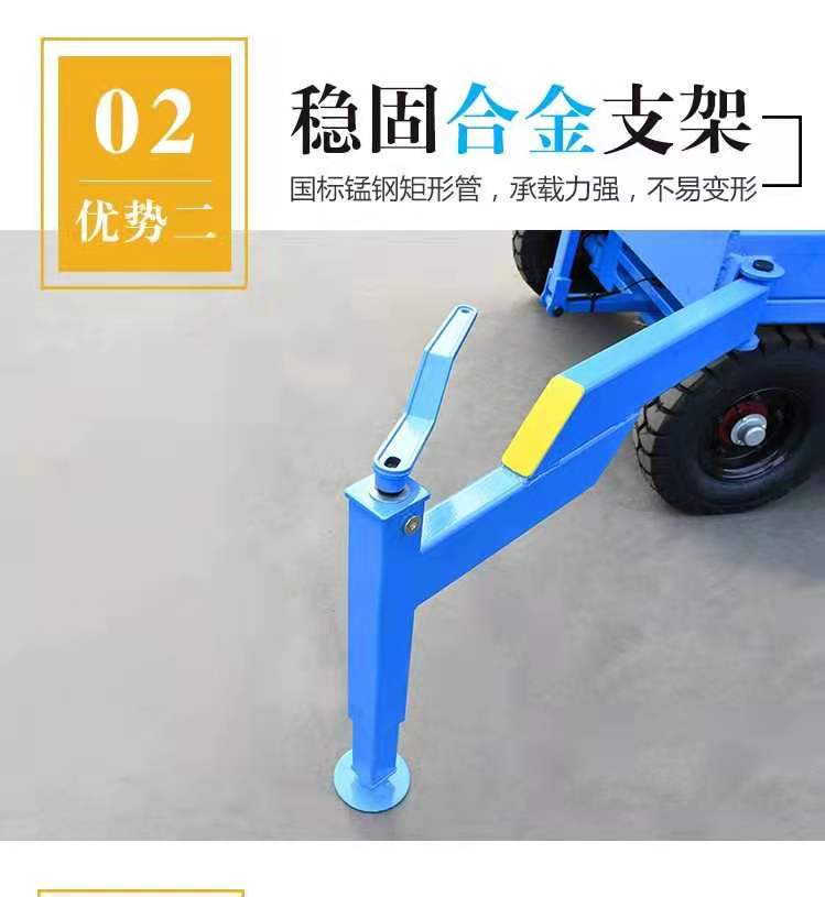 移動式液壓升降平臺