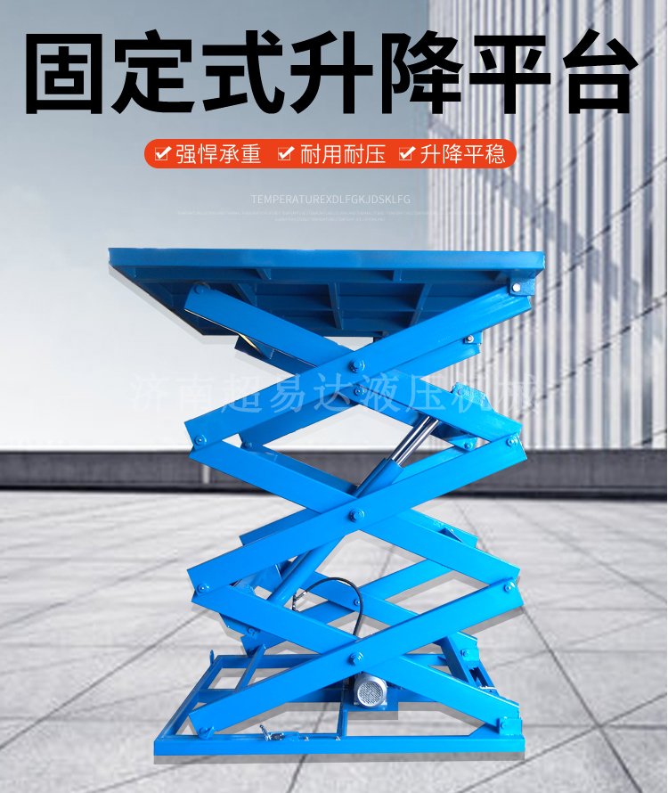 固定剪叉式裝卸貨平臺(tái)" 固定剪叉式裝卸貨平臺(tái)