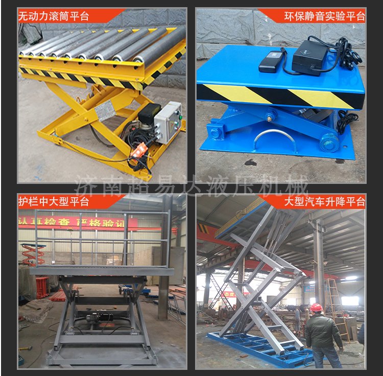 固定剪叉式裝卸貨平臺(tái)" 固定剪叉式裝卸貨平臺(tái)